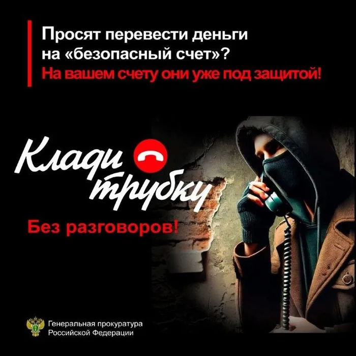 -Безопасный_счет