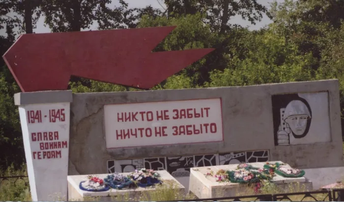 Белоносово, мемориал у ДК, 1985