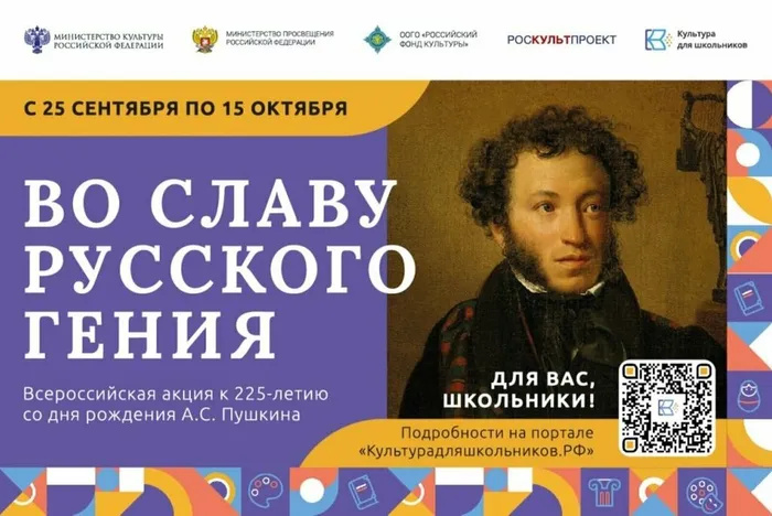 пушкин