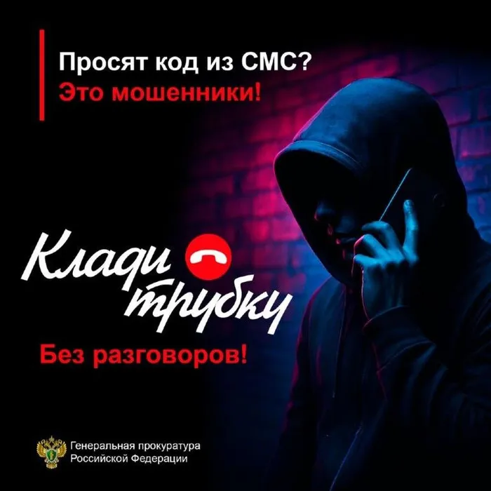 -Просят_код