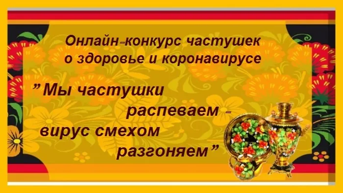 chastushki_afisha4