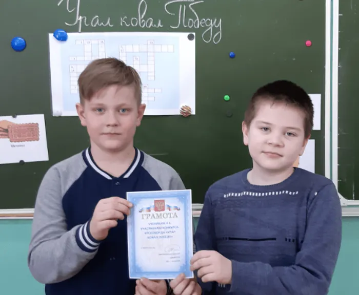 Победители из 4 б