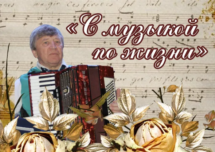 вечер памяти заставка