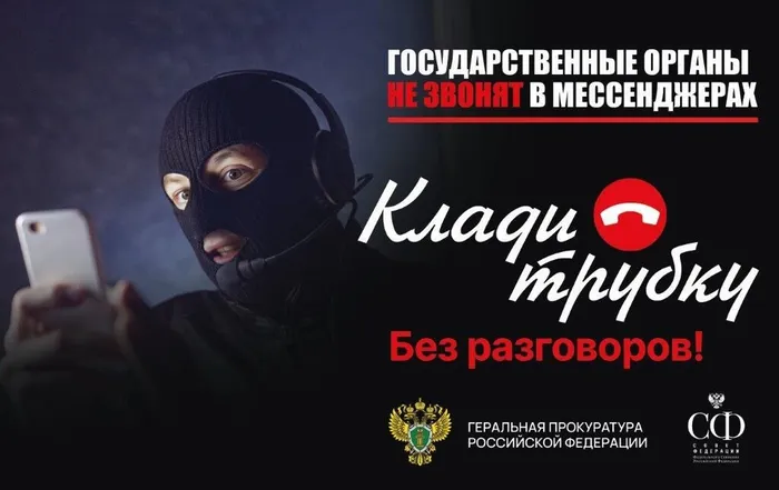-Мессенджеры_СФ